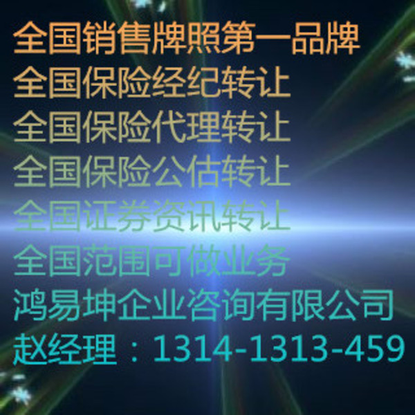 北京典當行轉讓 把握機遇，實現資產優化配置