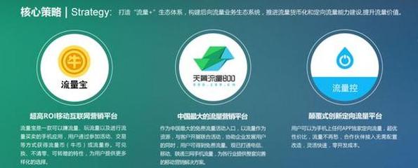 從流量經(jīng)營看運(yùn)營商的革命式創(chuàng)新